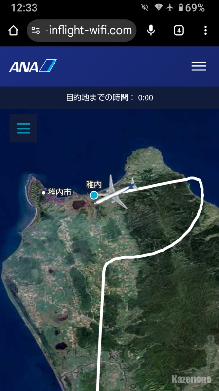 ANA571�� Flightrader24�̍q�Ղ��r�؂ꂽ����ANA Wi-Fi�̃t���C�g�}�b�v