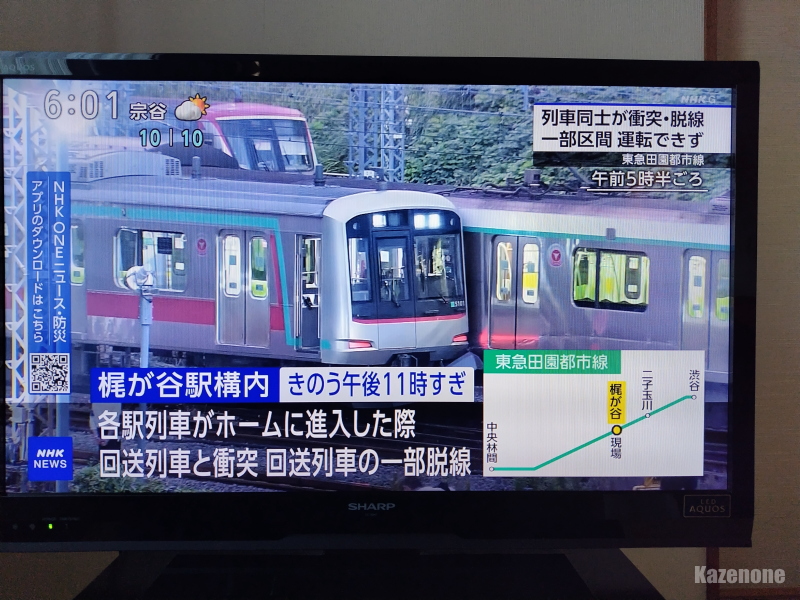 ATC�̐ݒ�~�X���������炵��