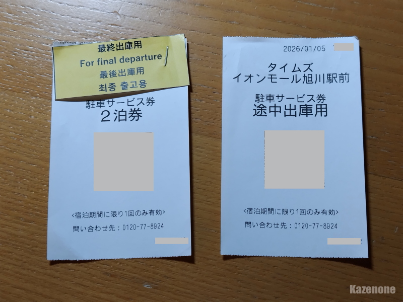 �i�q�C���Ŕ��s�̒��Ԍ�