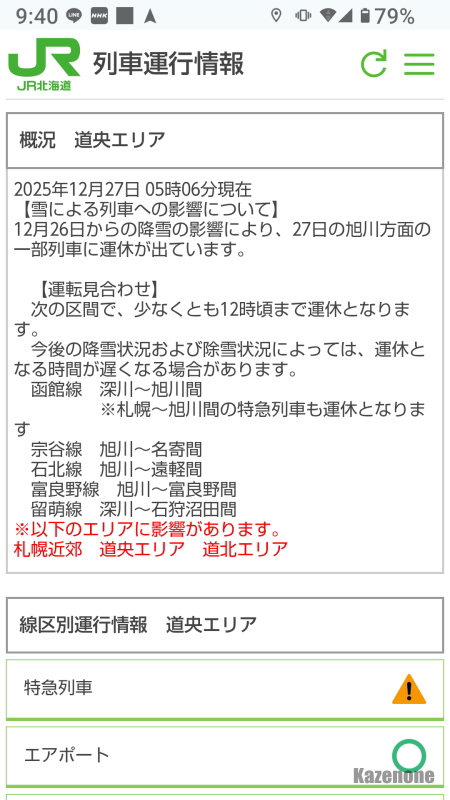 �܂��A�E�o�ɐ���t�Ō��Ă�]�T�Ȃ�Ė������A