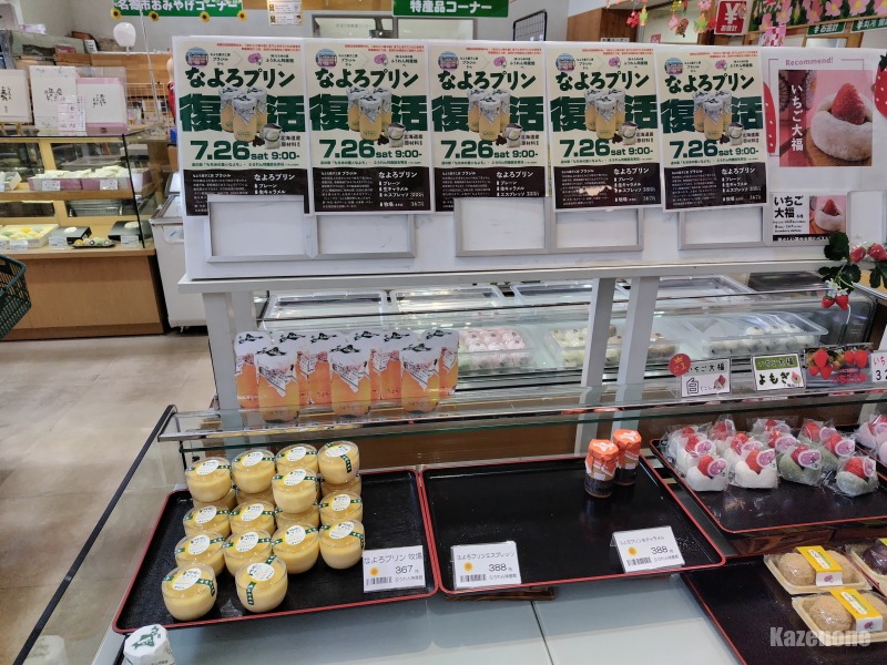 ���A ���̉w�u�����Ă̗��Ȃ��v �i���u���W�� �Ȃ��v���� 